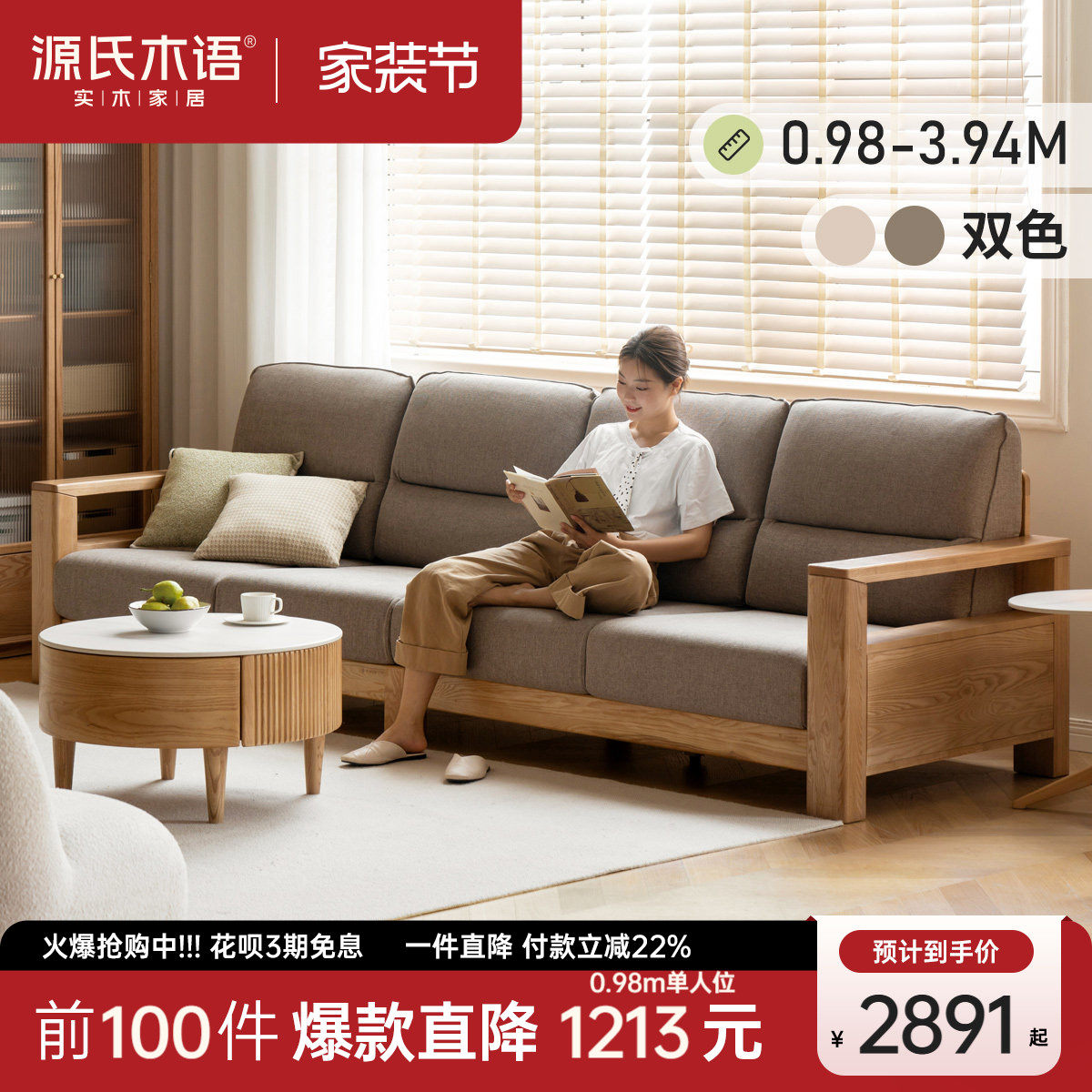 源氏木语全实木沙发新中式白蜡木布艺沙发简约大户型客厅原木家具