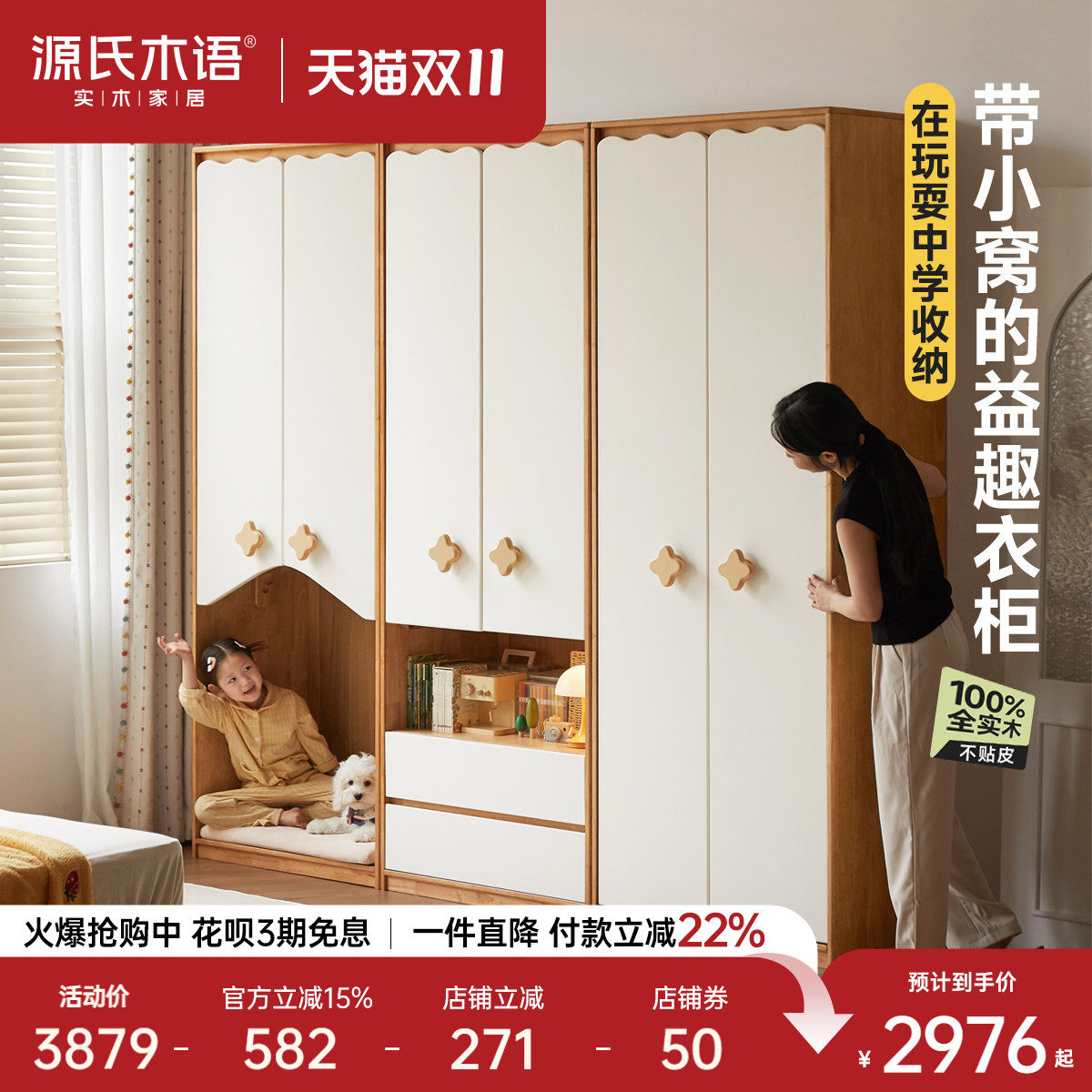 源氏木语实木儿童衣柜家用组合柜