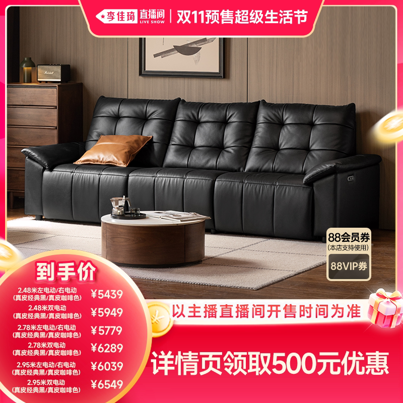 源氏木语客厅零靠墙真皮电动沙发