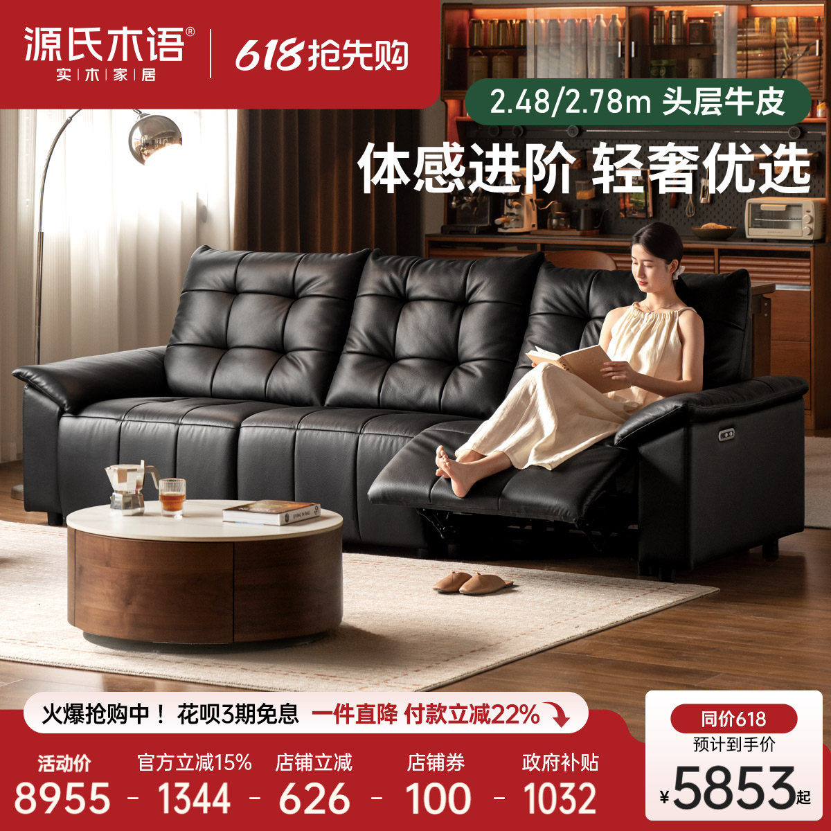 源氏木语零靠墙真皮沙发客厅大黑熊功能沙发家用钢琴键电动沙发