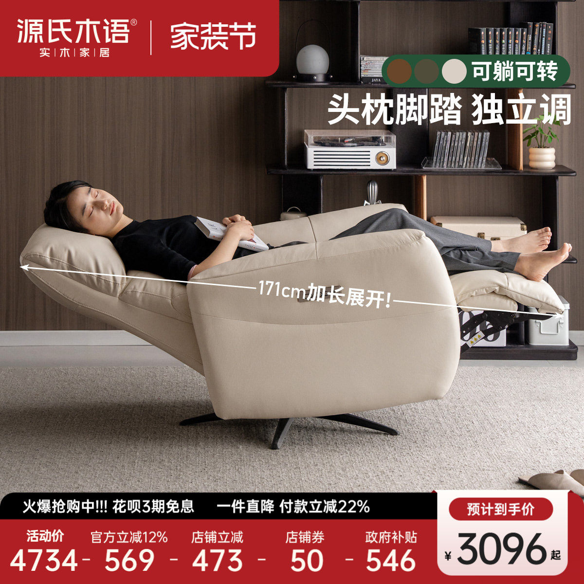 源氏木语真皮电动沙发椅客厅现代功能单人沙发家用书房休闲躺椅