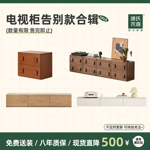 源氏木语现代简约全实木电视柜