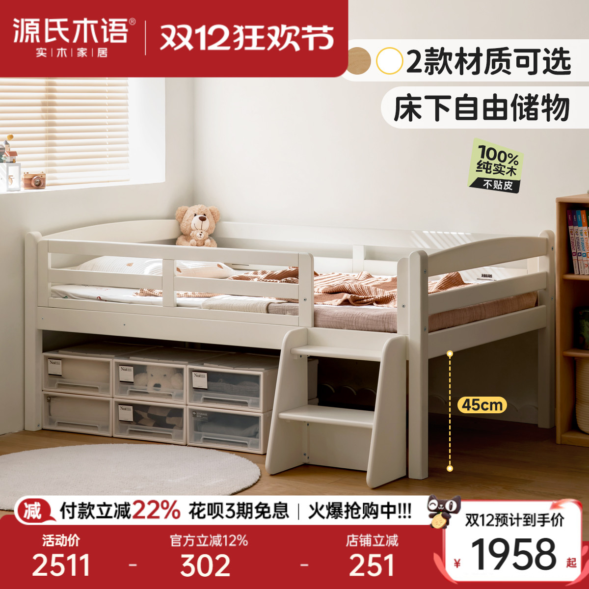 源氏木语现代简约实木护栏儿童床