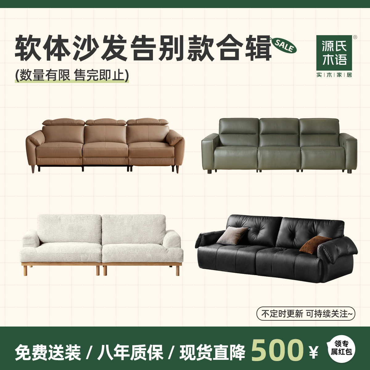 源氏木语现代简约布艺皮艺沙发