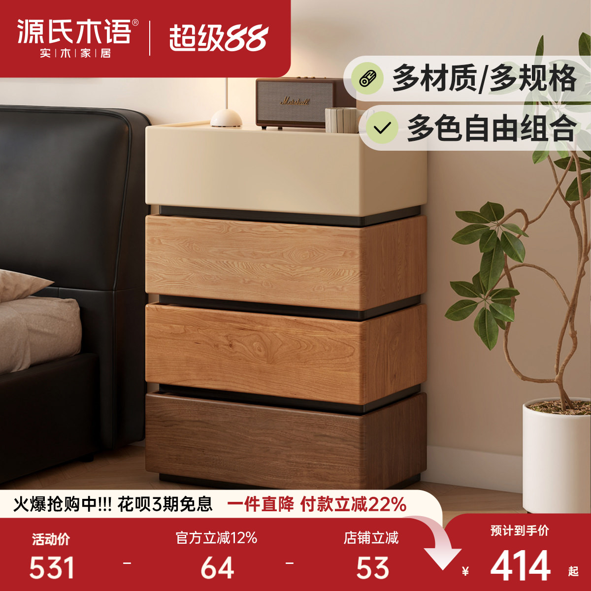 源氏木语实木组合DIY储物床头柜图片