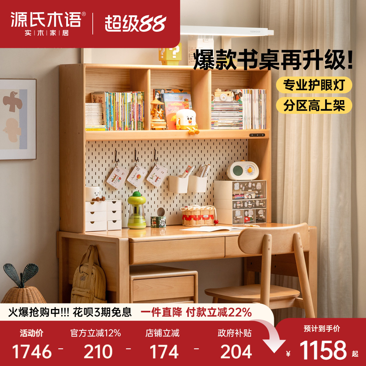 源氏木语实木家用儿童学习桌图片