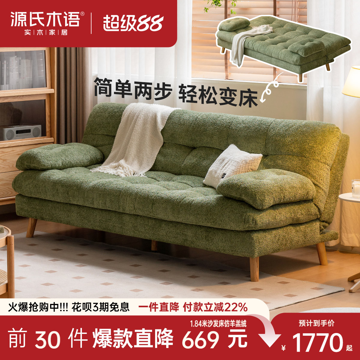 源氏木语布艺沙发床现代简约坐卧两用沙发客厅小户型可折叠伸缩床