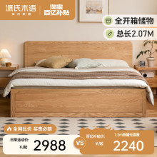 源氏木语实木床现代简约橡木箱体床小户型储物床收纳床气压高箱床