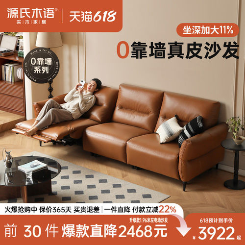 源氏木语现代简约智能电动皮沙发