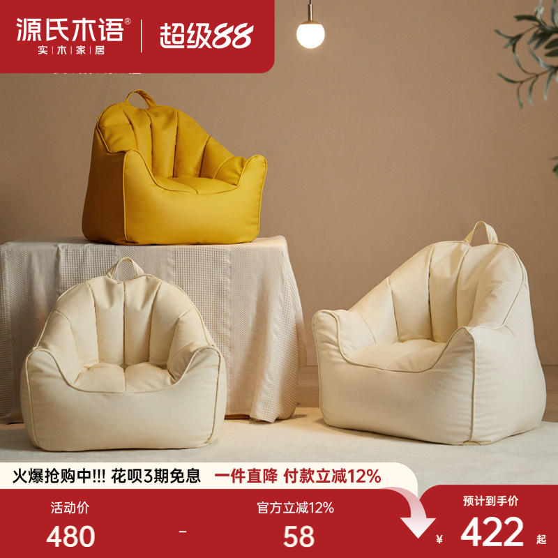 源氏木语阳台躺卧云柔皮懒人沙发图片