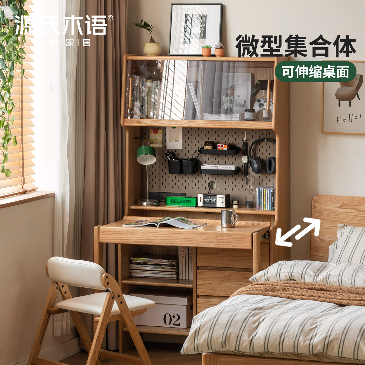 源氏木语实木书柜现代简约伸缩书桌一体置物柜书房家用橡木收纳柜