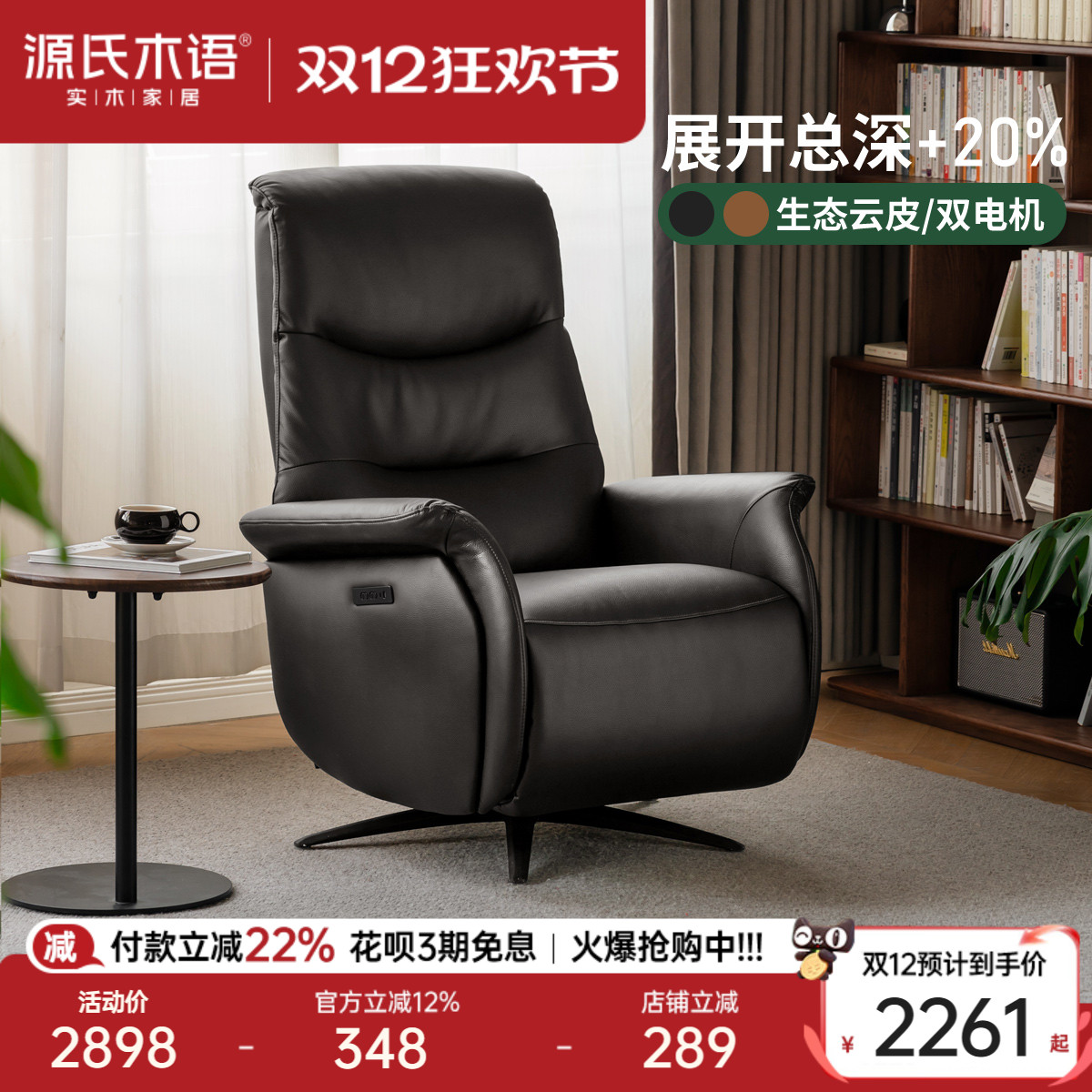 源氏木语客厅意式轻奢电动沙发