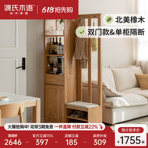 源氏木语实木玄关柜鞋柜一体