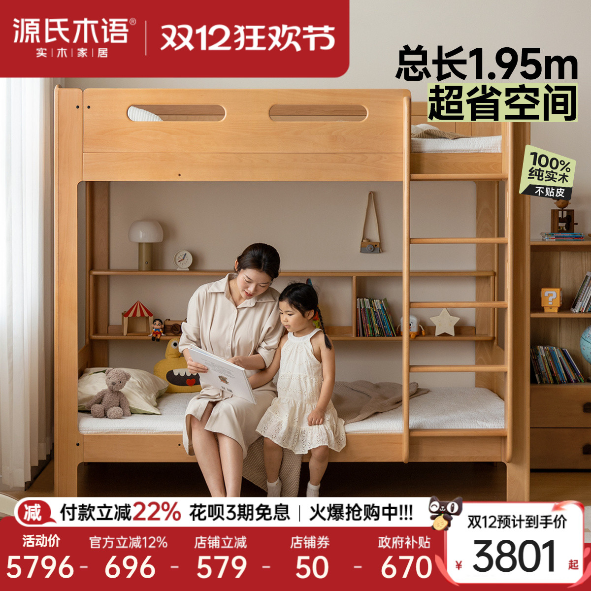 ۻ㣺Դľͯʵľ´ĸŸߵʹ˫㴲 3800.25Ԫ()