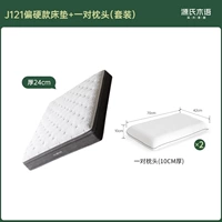 Твердый стиль + пара медленных подушек пены с памятью (толщиной 10 см. RA00537) J121