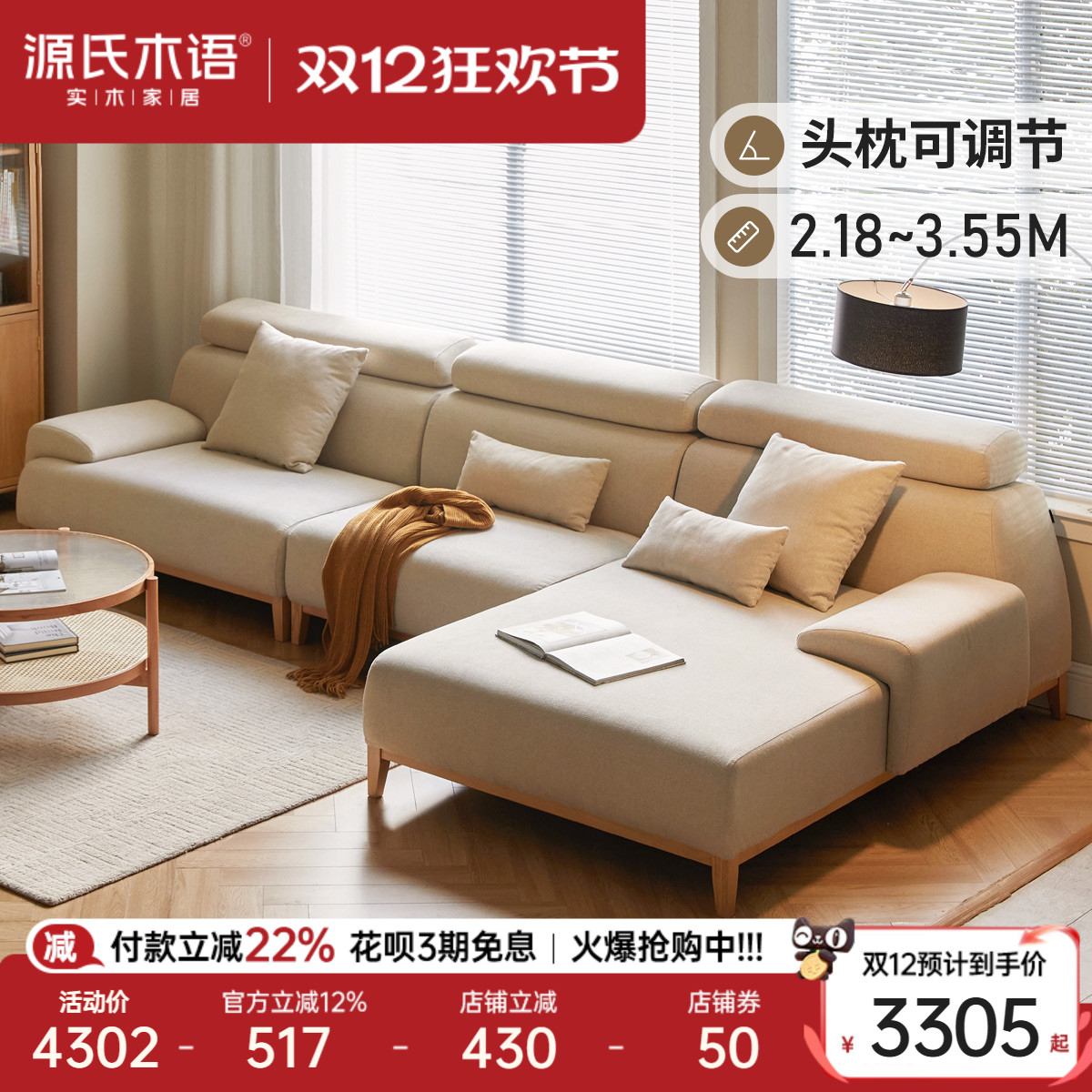 源氏木语布艺沙发现代简约高靠背转角布沙发家用大户型客厅家具