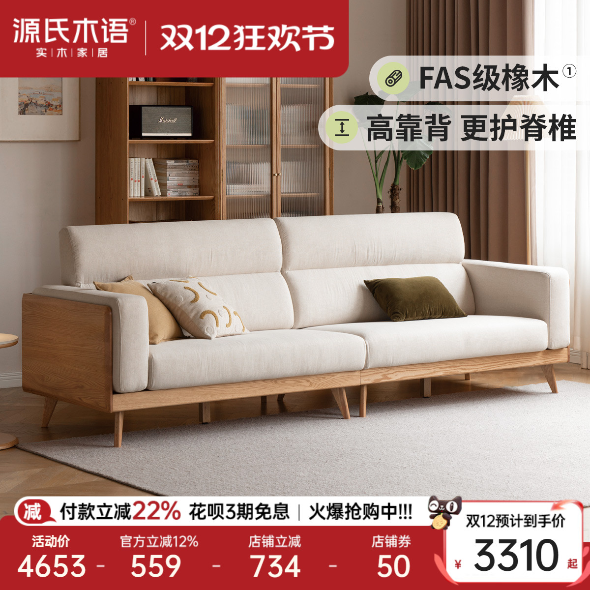 源氏木语客厅现代简约布艺沙发