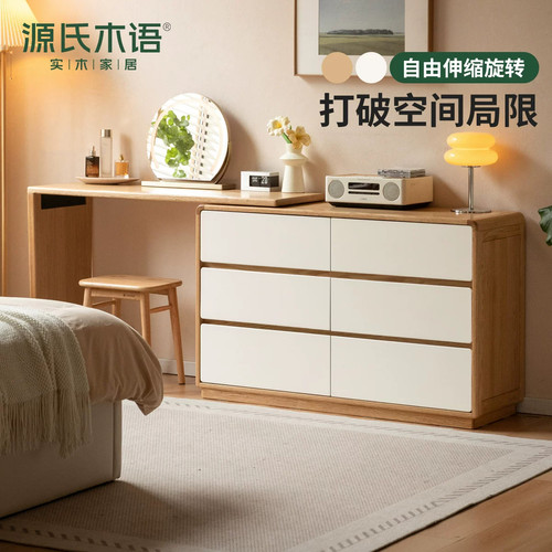 源氏木语现代简约橡木伸缩化妆桌