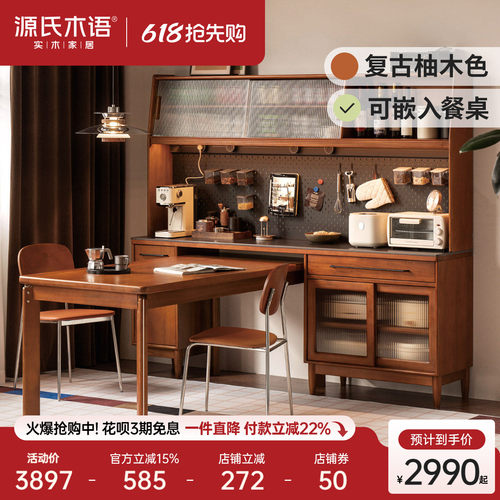 源氏木语中古风岩板餐边柜