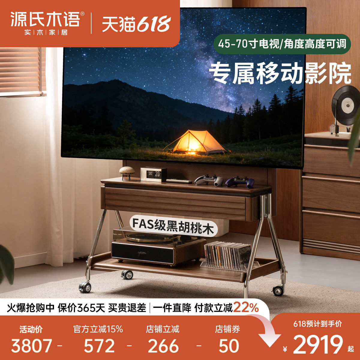 源氏木语实木电视机支架客厅中古黑胡桃木多功能可移动电视柜挂架