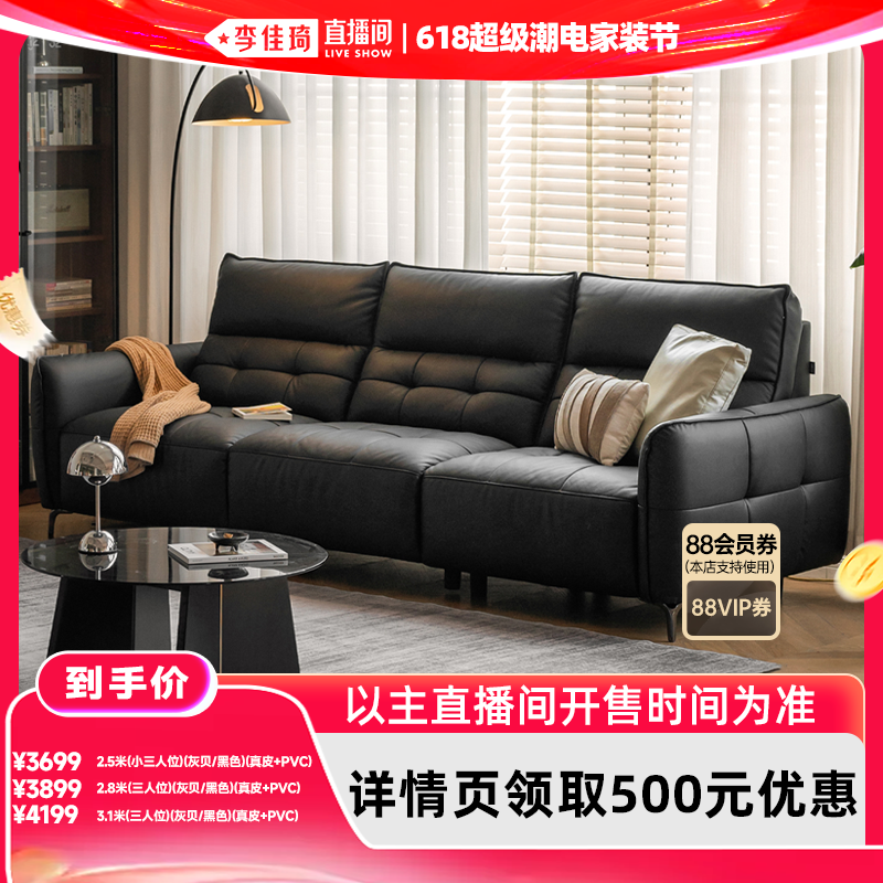 源氏木语现代简约客厅真皮沙发
