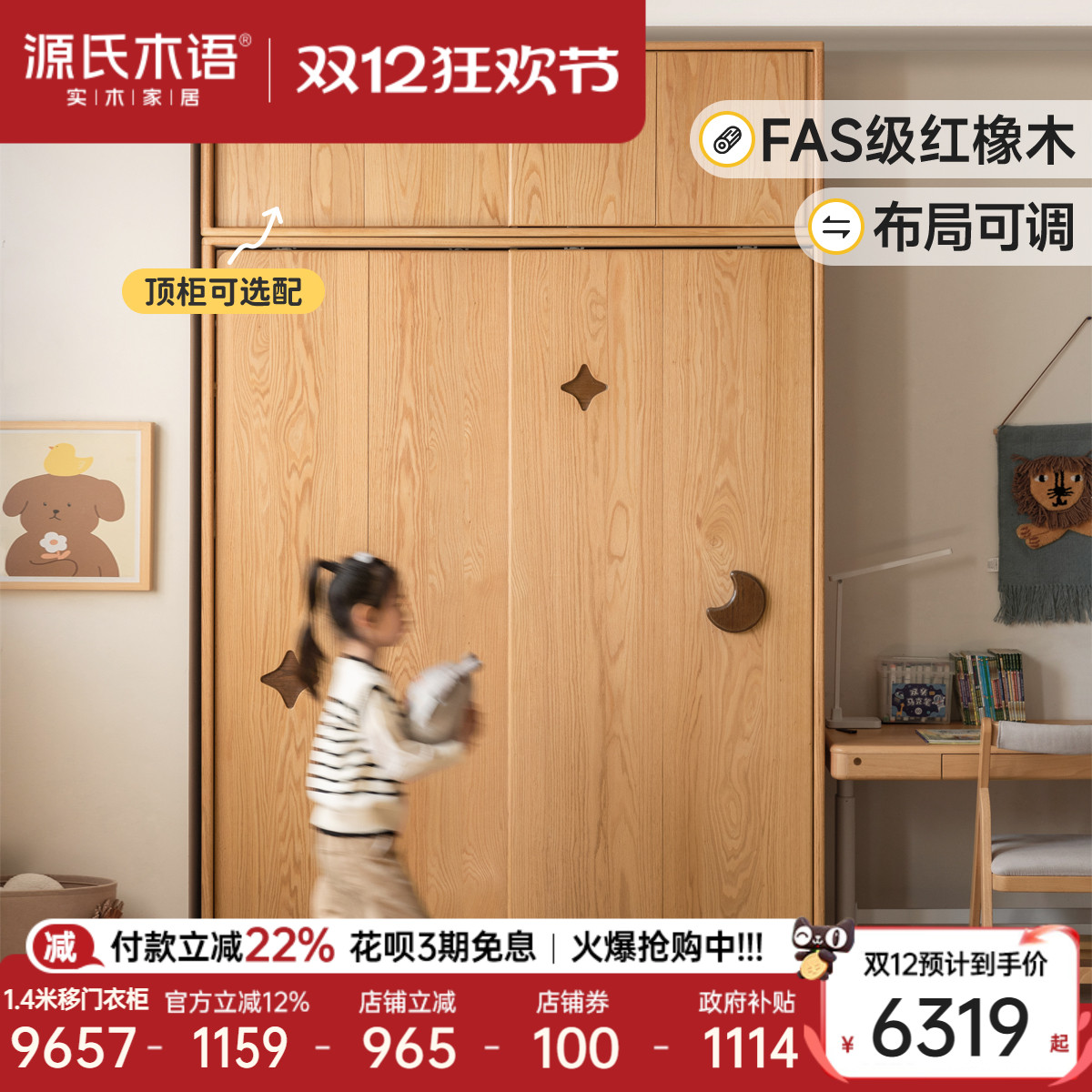 源氏木语儿童实木衣柜推拉门衣橱