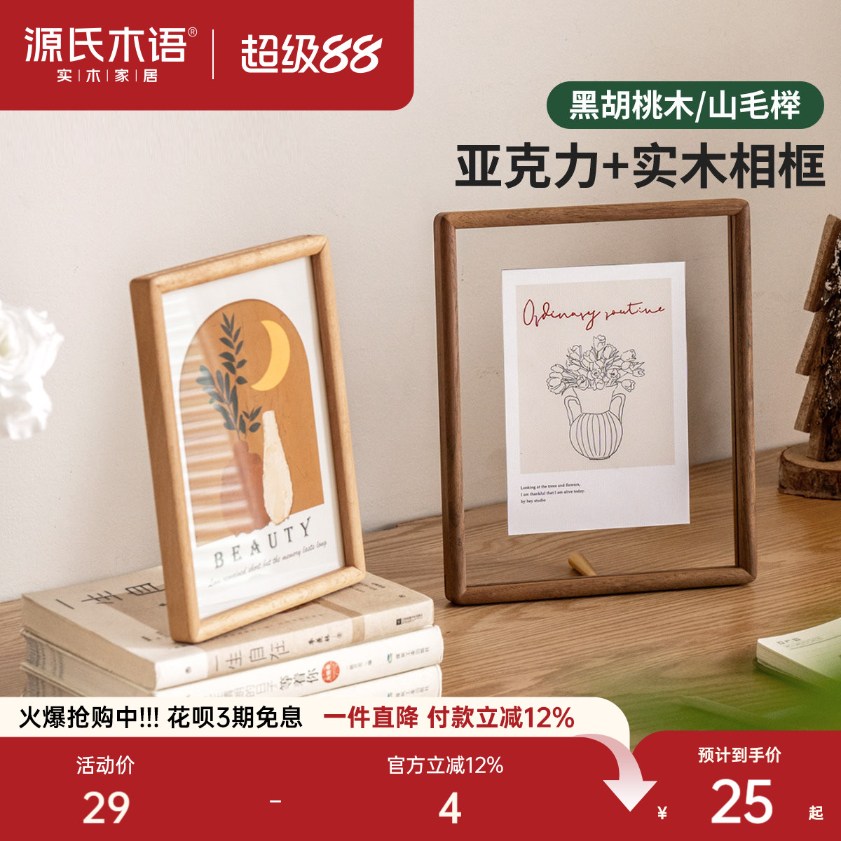 源氏木语实木相框高级感图片