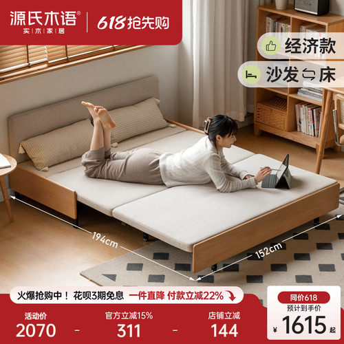 源氏木语小户型折叠两用沙发床