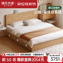 源氏木语实木床现代简约白蜡木抽屉箱体床北欧卧室储物原木双人床