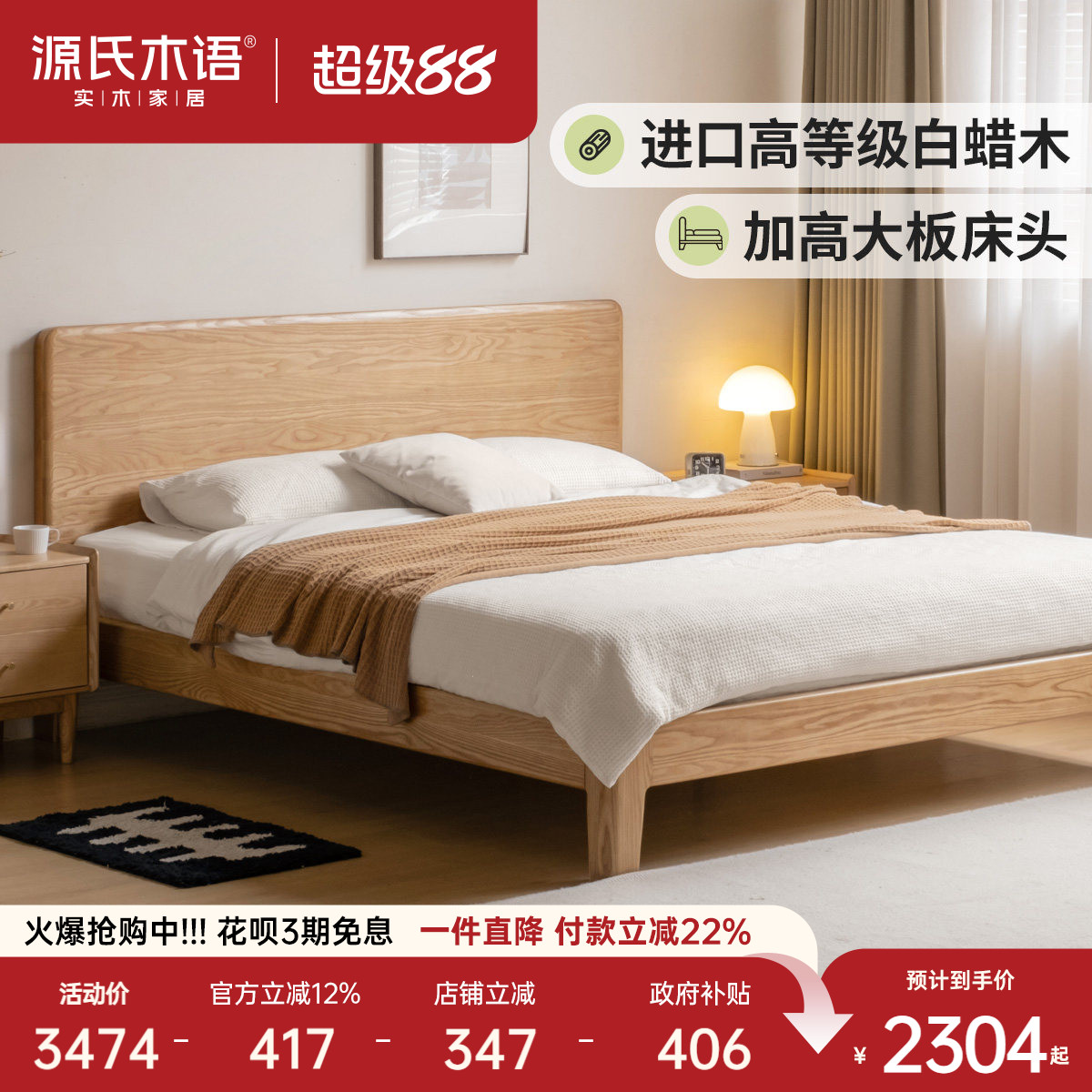 源氏木语现代简约卧室双人实木床图片