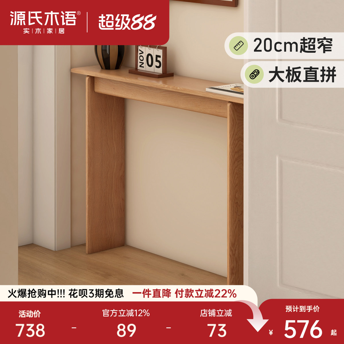源氏木语实木客厅玄关桌简约条案图片