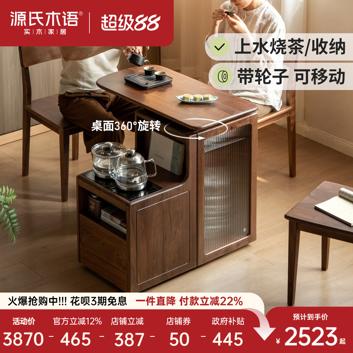 源氏木语实木茶几现代简约小茶桌图片