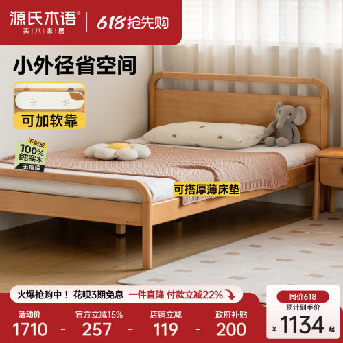 源氏木语全实木儿童床木蜡油涂装