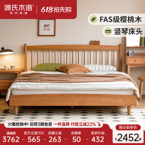 源氏木语中古风双人樱桃木竖琴床