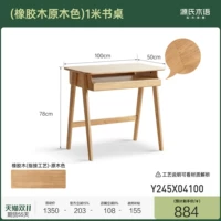 (Цвет каучукового дерева) Стол 1 метр (1000*500*780 мм) Y245X04