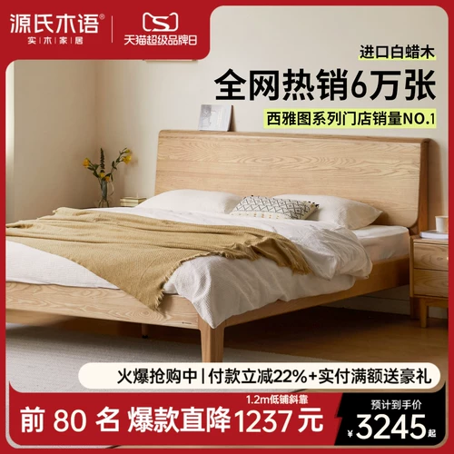 源氏木语 Сплошная кровать для дерева простая белая восковая деревянная двуспальная кровать с северная кровать высокая кроватя