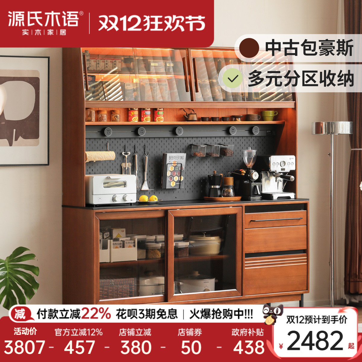 源氏木语中古风带上架储物餐边柜