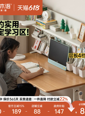 源氏木语实木儿童学习桌小学生家用写字桌洞洞板课桌升降书桌桌椅