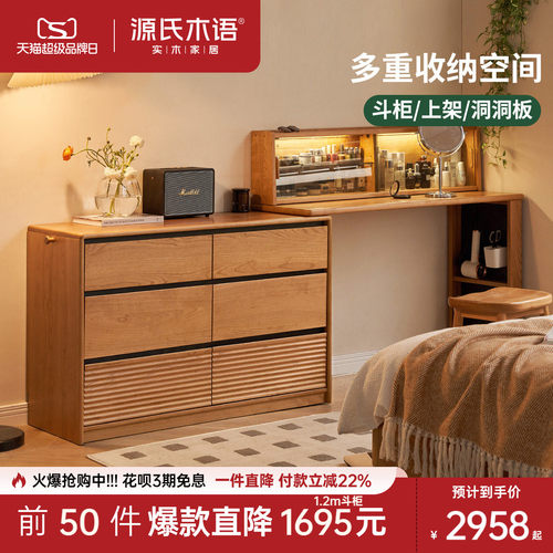 源氏木语复古樱桃木伸缩化妆桌