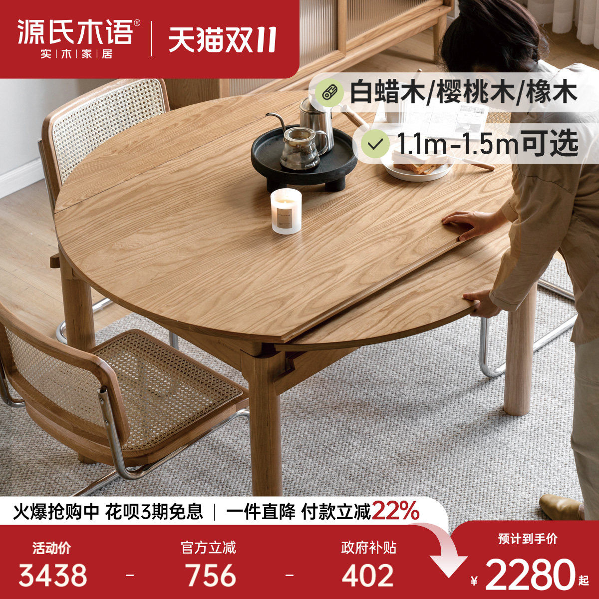 源氏木语北欧实木折叠餐桌小户型原木圆桌白蜡木饭桌家用伸缩桌子