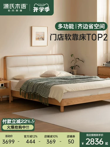 源氏木语 Сплошная кровать двуспальная кровать дуб главная спальня подлинная кожаная кровать мягкая пачка кровать дома кровать кровать кровать кровать для головы кровать для хранения кровать