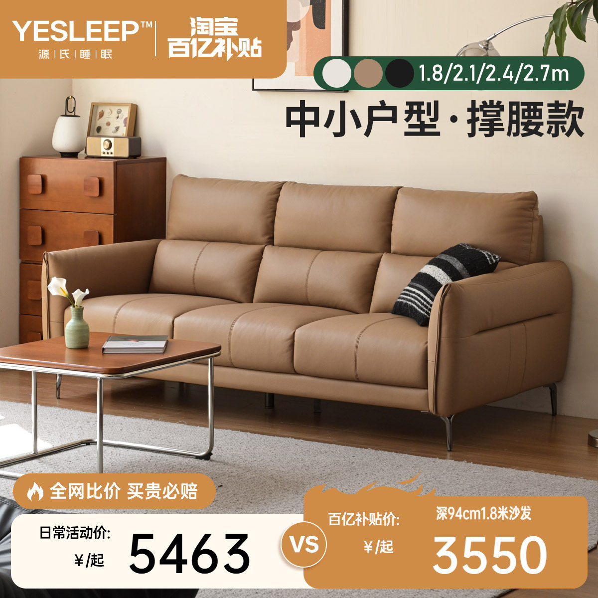 源氏木语真皮沙发客厅高靠背直排沙发现代简约小户型三人位沙发