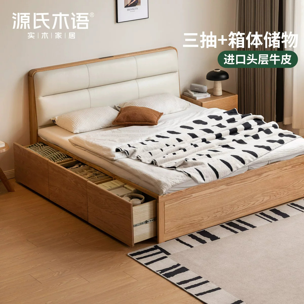 源氏木语卧室轻奢真皮箱体床