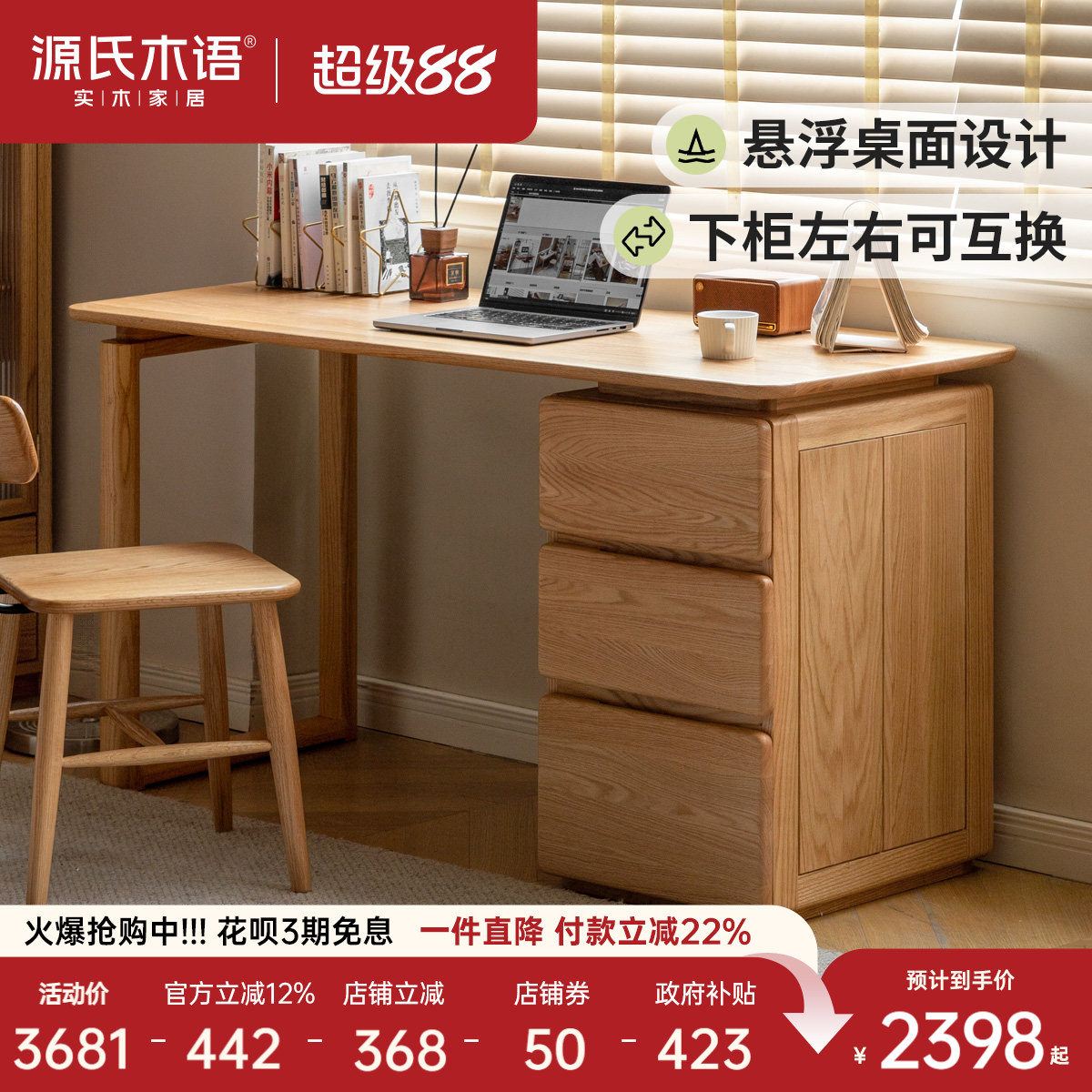 源氏木语现代简约实木书桌图片