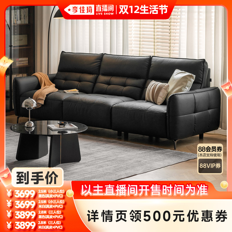 源氏木语现代简约客厅真皮沙发