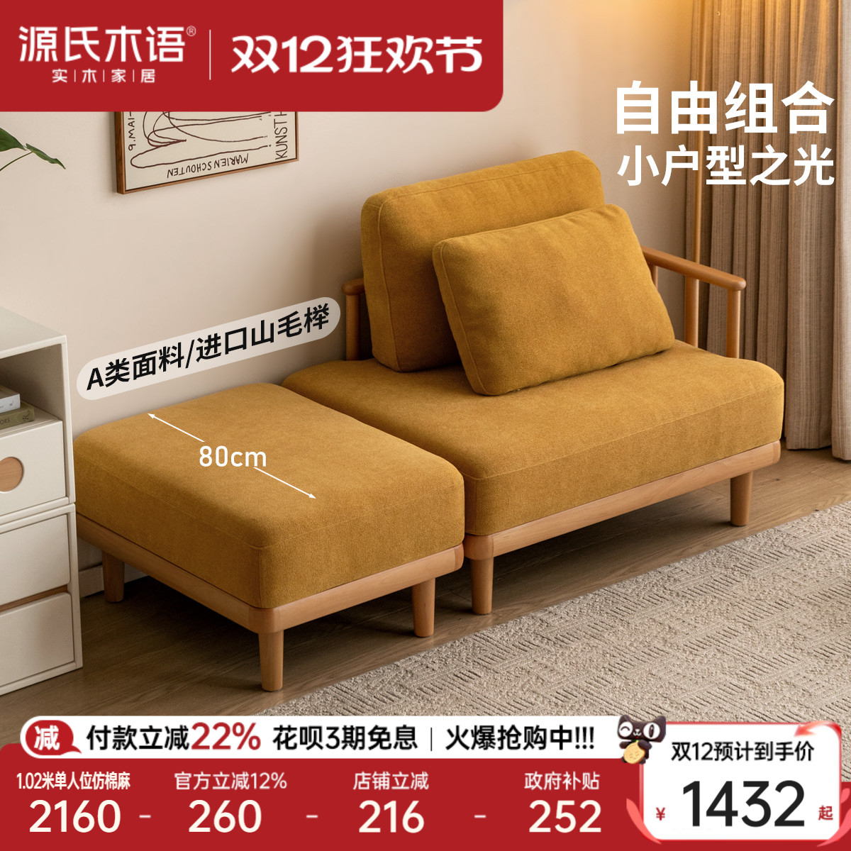 源氏木语客厅2025新款实木沙发