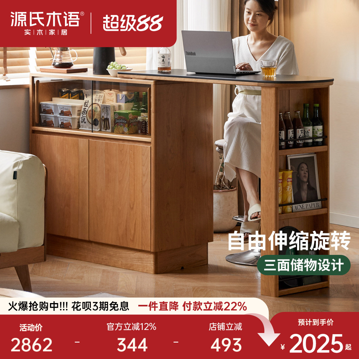 源氏木语实木吧台桌餐厅简约伸缩储物边柜樱桃木家用多功能隔断柜