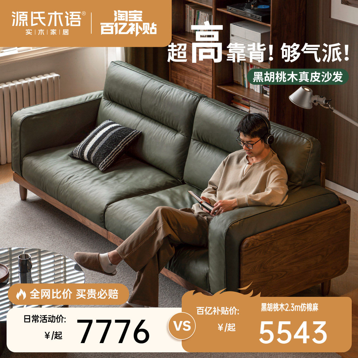 源氏木语实木沙发客厅意式轻奢黑胡桃木真皮沙发家用黑森林沙发