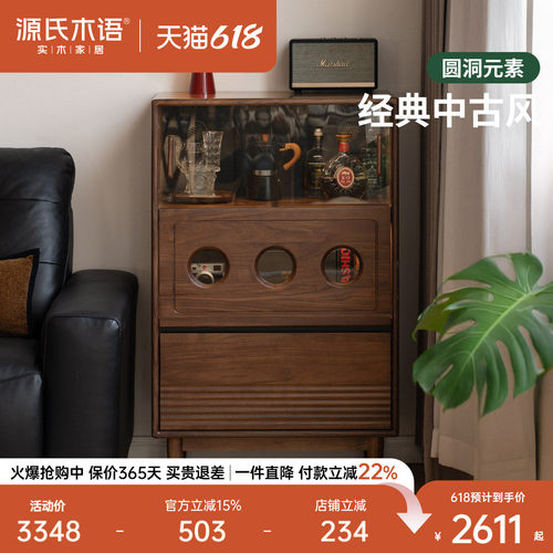 源氏木语客厅黑胡桃木电视柜边柜