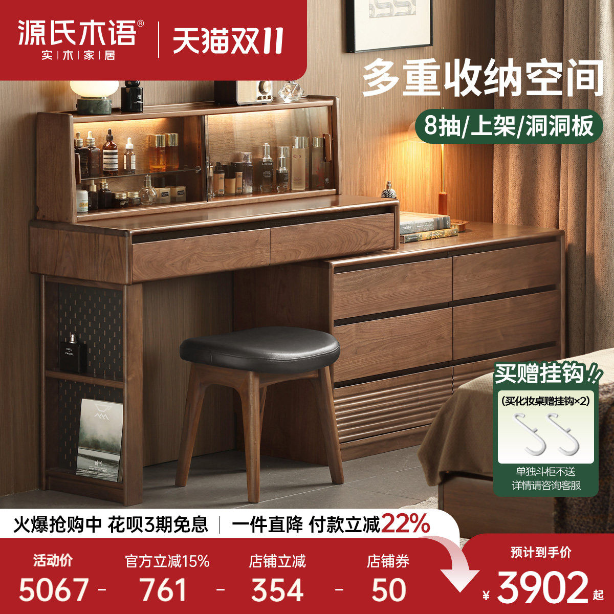 源氏木语意式轻奢黑胡桃木化妆桌